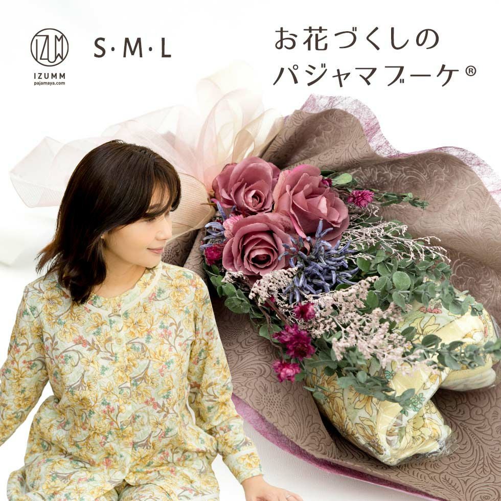ブーケラッピング付き 女性用の花柄パジャマ 花束ラッピングのギフト