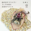 プレゼントに花柄パジャマを花束付きで♪ おしゃれなブーケラッピングで包んだ “花くるみ” 長袖レディースパジャマ サプライズな誕生日プレゼントや母の日ギフトにも