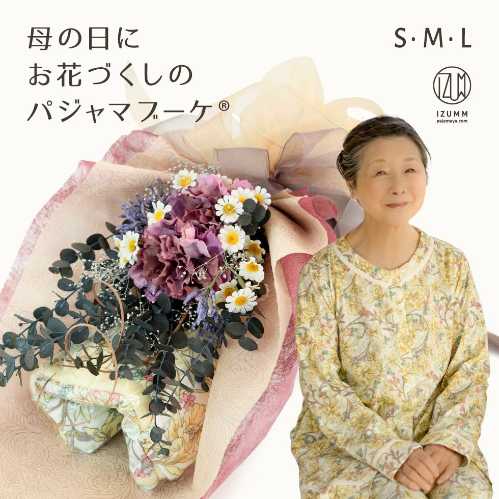ブーケラッピング付き 女性用の花柄パジャマ 花束ラッピングのギフト