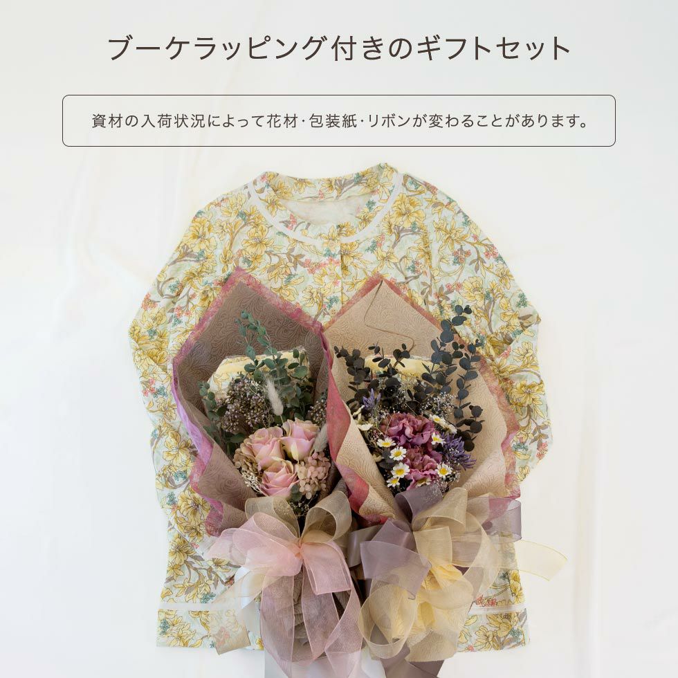 ブーケラッピング付き 女性用の花柄パジャマ 花束ラッピングのギフト