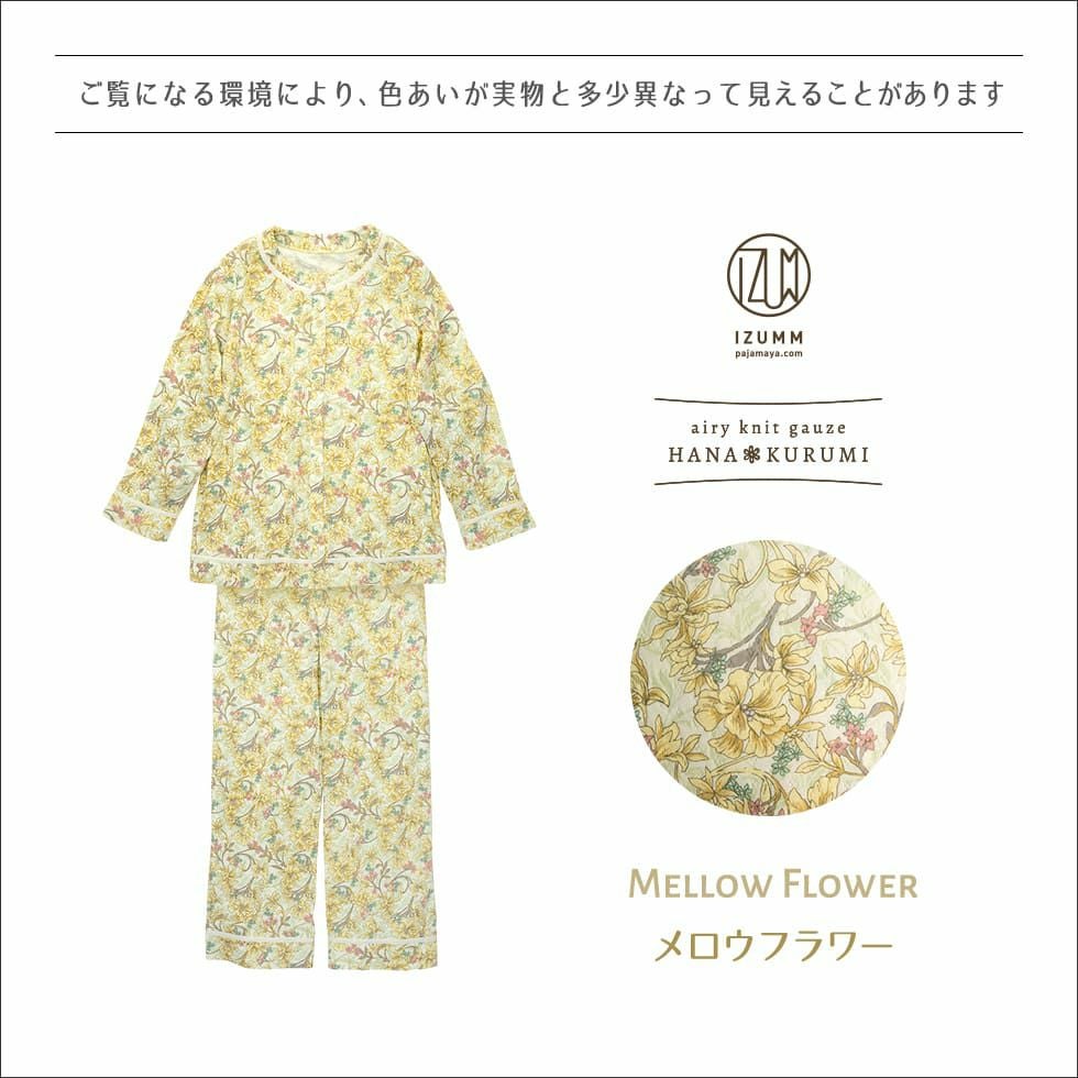 ブーケラッピング付き 女性用の花柄パジャマ 花束ラッピングのギフト
