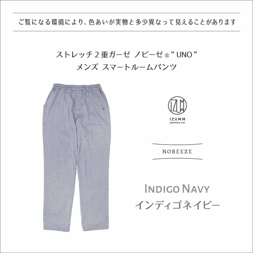 カラーバリエーション インディゴネイビー