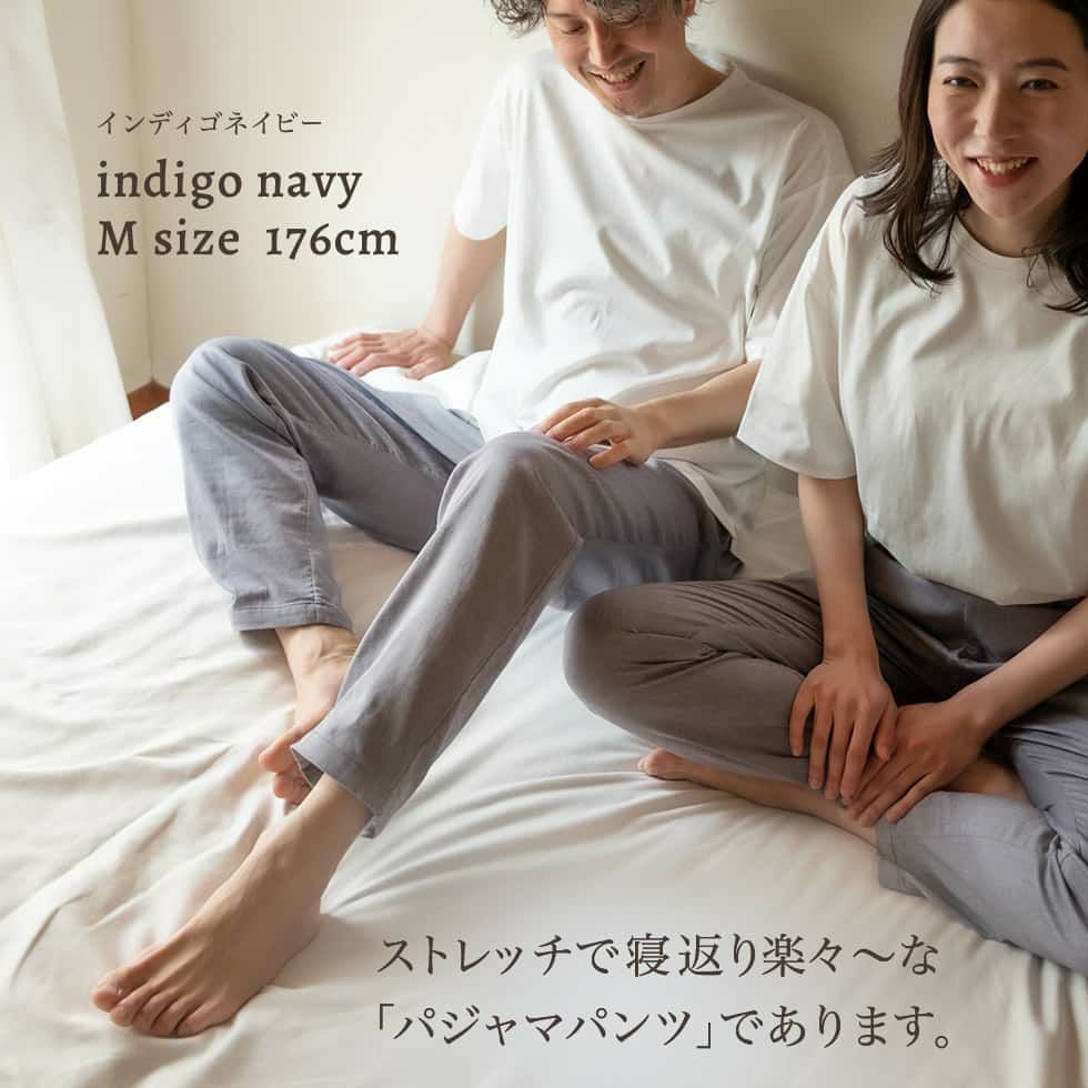 ストレッチで寝返り楽々〜なパジャマパンツであります