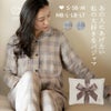 布袋ラッピング付き レディースパジャマのセット 感動的なふんわり感♪ 綾織りのストレッチ2重ガーゼ プレミアム ノビーゼ “AYA” 女性用パジャマギフト お母さん・おばあちゃん・妻への誕生日プレゼントに