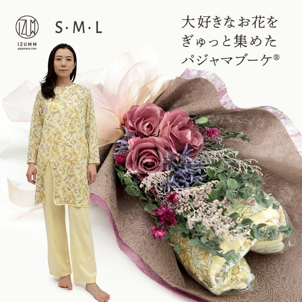 花束ラッピング付き 女性用の長袖チュニックパジャマ 花柄 かぶり