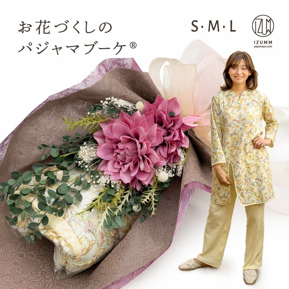 花束ラッピング付き 女性用の長袖チュニックパジャマ 花柄 かぶり