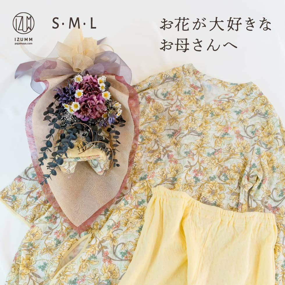 お花が大好きなお母さんへ