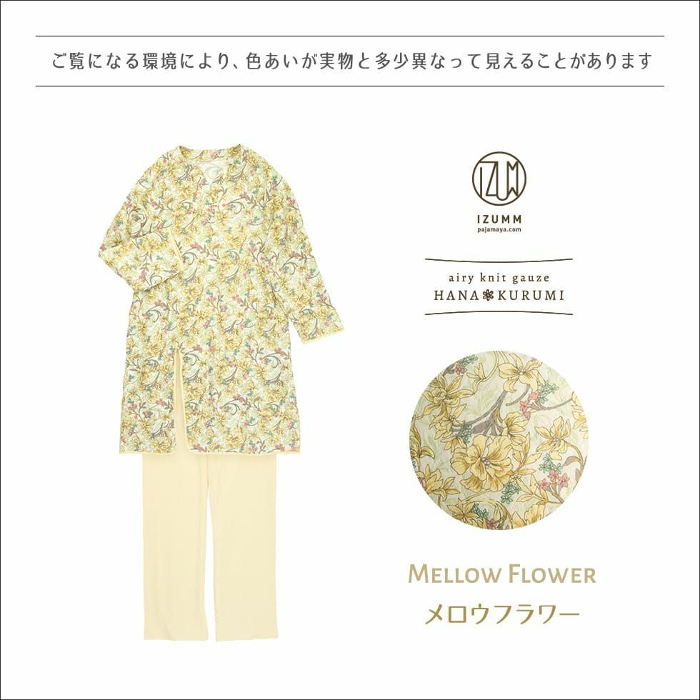 花束ラッピング付き 女性用の長袖チュニックパジャマ 花柄 かぶり