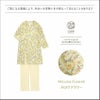 パジャマの色は「メロウフラワー」