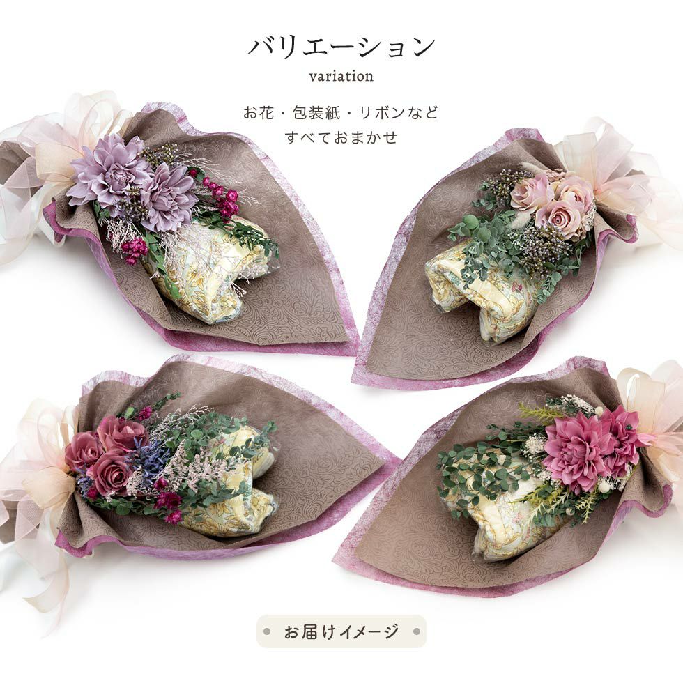 お花の種類「バリエーション」