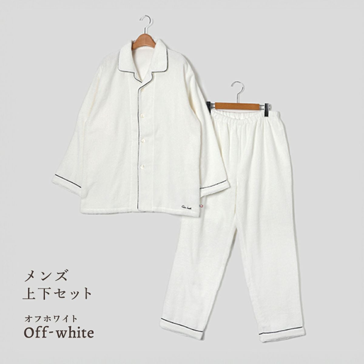 今治 タオル地 綿100％ エアーかおる メンズ パジャマ 冬 日本製