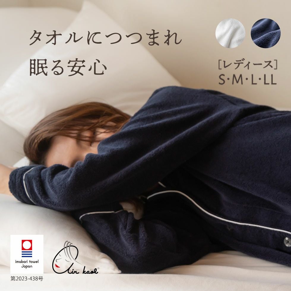 今治 タオル地 綿100％ エアーかおる レディース パジャマ 冬 日本製