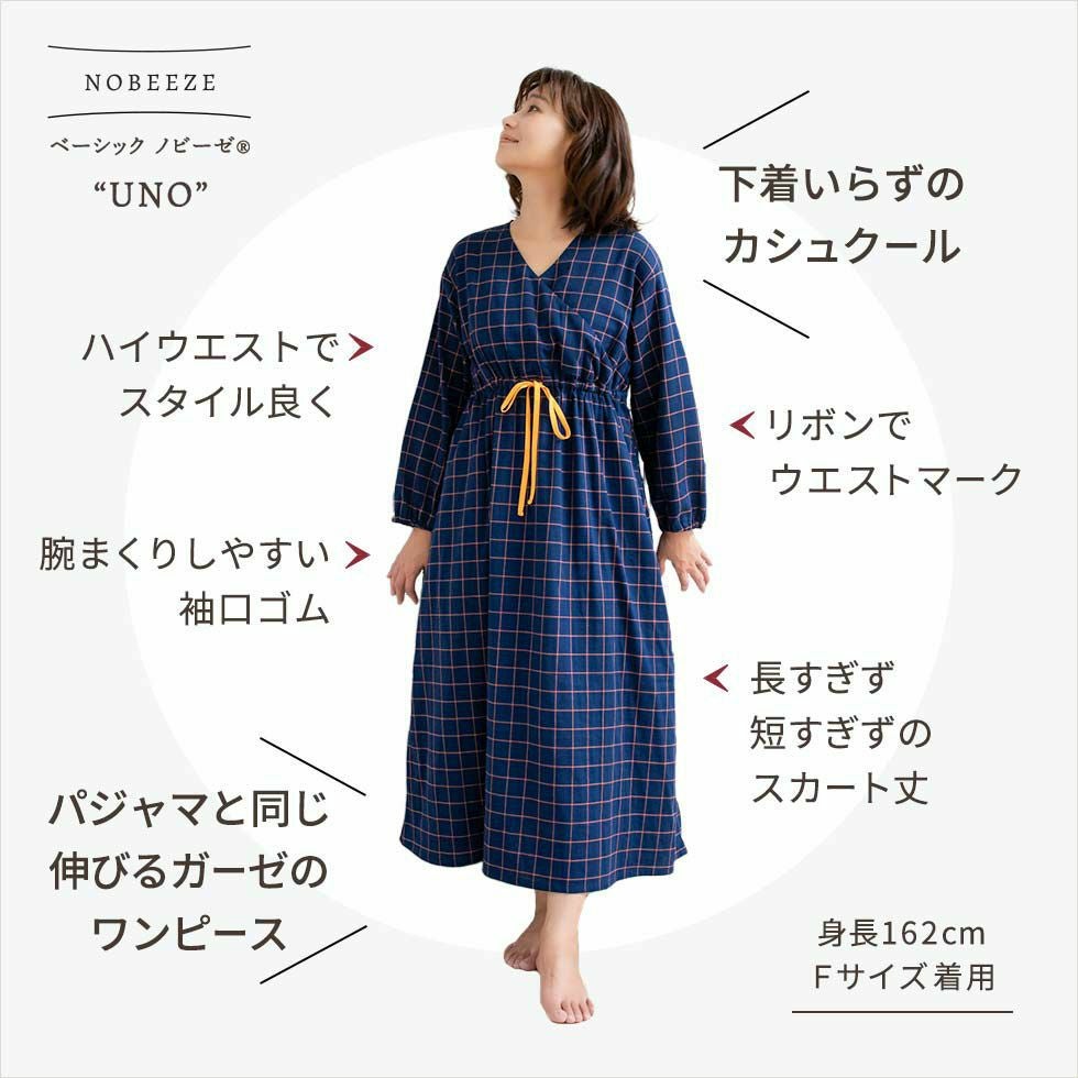 ロング丈 ルームワンピース パジャマ ストレッチ ガーゼ チェック