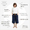 女性モデル身長：162cm　Mサイズ着用　大人がはける短パン