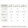 サイズ表