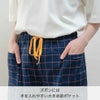 ズボンには 手を入れやすい大きめの前ポケット