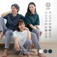 Tシャツの気軽さでパジャマの心地よさ