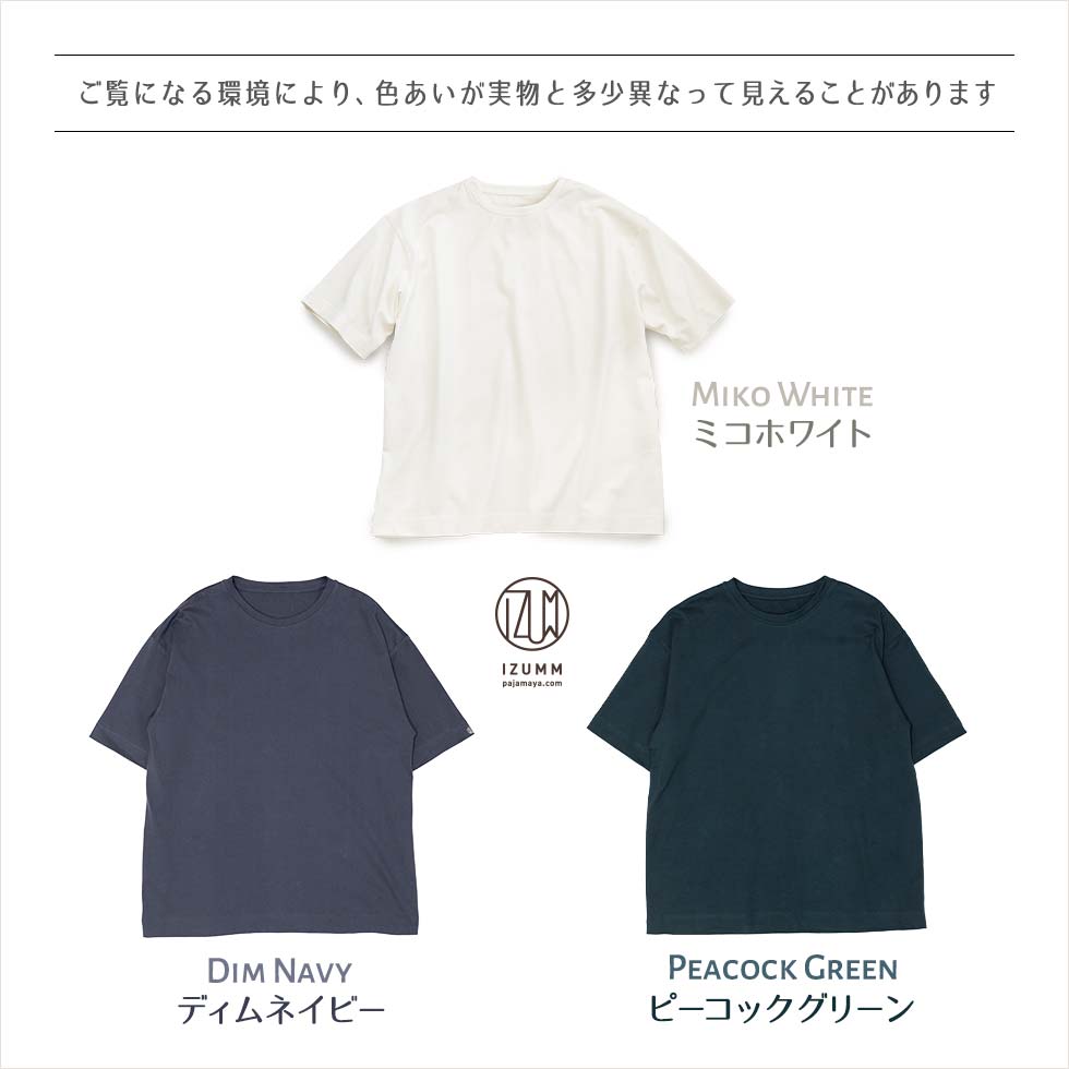 カラーバリエーション