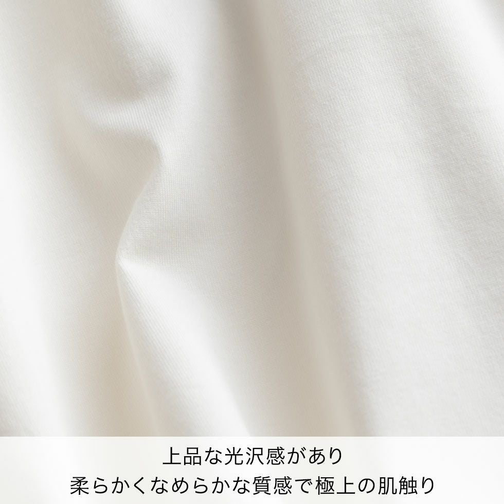 上品な光沢感があり 柔らかくなめらかな質感で極上の肌触り