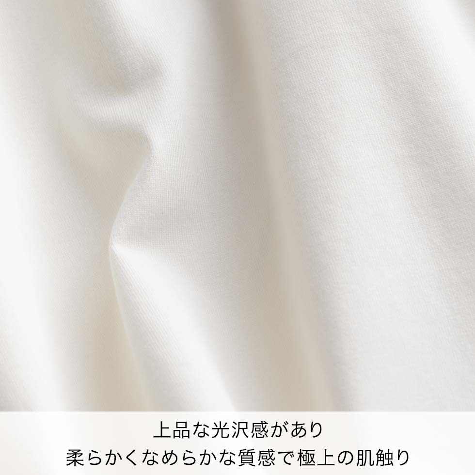 上品な光沢感があり 柔らかくなめらかな質感で極上の肌触り