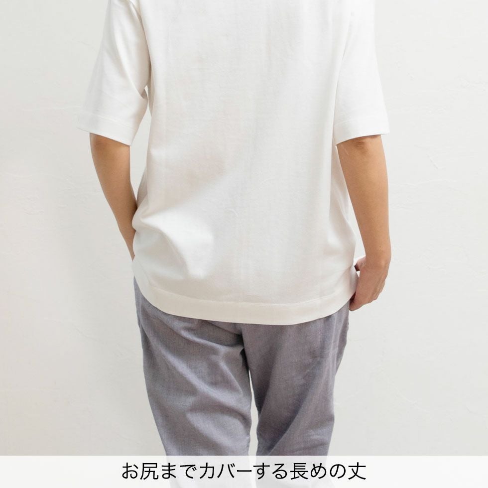 お尻までカバーする長めの丈