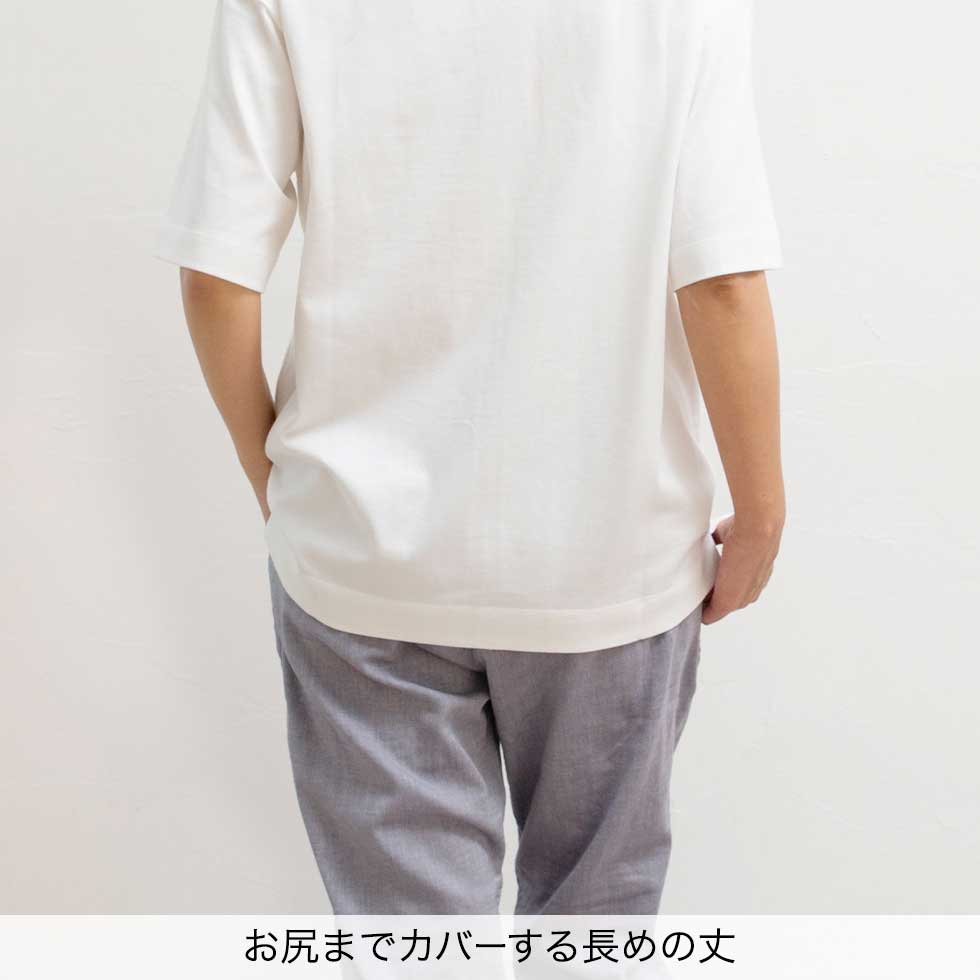 お尻までカバーする長めの丈