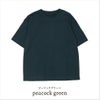 ピーコックグリーン