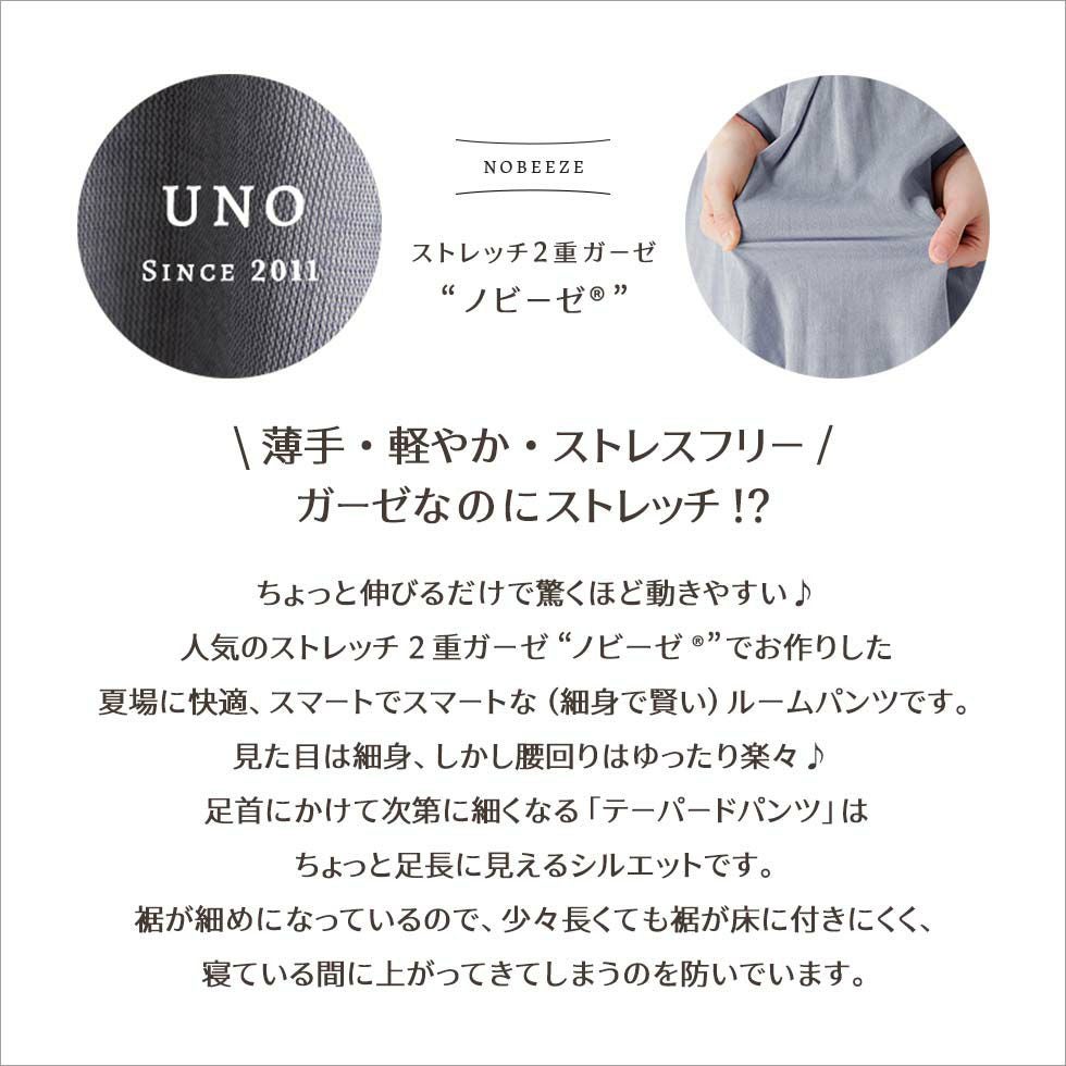 薄手・軽やか・ストレスフリー ガーゼなのにストレッチ？！