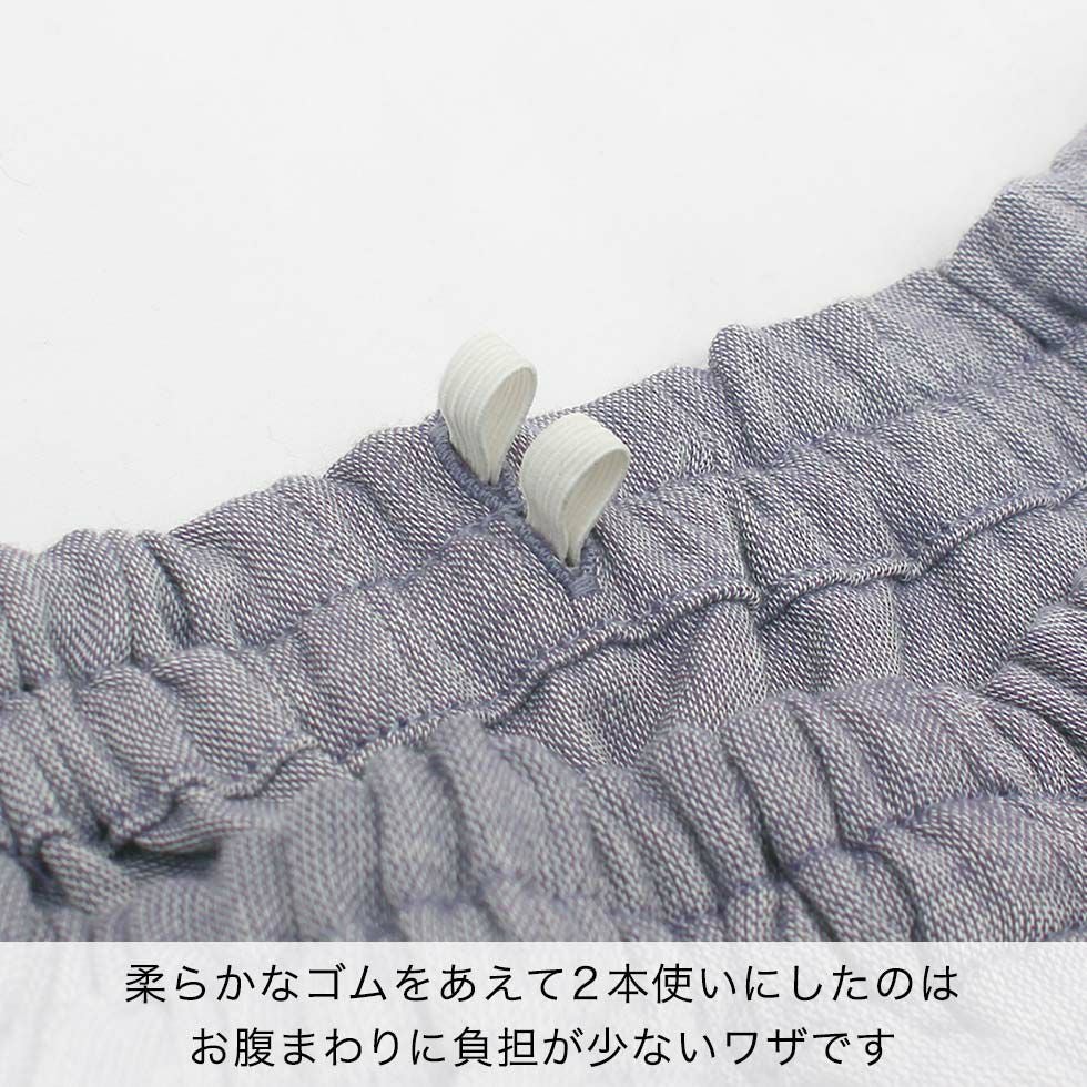 柔らかなゴムをあえて2本使いにしたのは お腹まわりに負担が少ないワザです