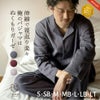 ストレッチで寝返り楽々 快眠 快適 着心地 2重ガーゼ(ダブルガーゼ) ノビーゼ　ちょっと厚手のぬくもり ”RIN” 伸びる ガーゼ パジャマ メンズ 秋 冬 用 長袖 前開き/大きいサイズ も/おしゃれ 高級 部屋着 男性 父 プレゼント にも