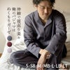 ストレッチで寝返り楽々 快眠 快適 着心地 2重ガーゼ(ダブルガーゼ) ノビーゼ　ちょっと厚手のぬくもり ”RIN” 伸びる ガーゼ パジャマ メンズ 秋 冬 用 長袖 前開き/大きいサイズ も/おしゃれ 高級 部屋着 男性 父 プレゼント にも