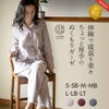 ストレッチで寝返り楽々 快眠 快適 着心地 2重ガーゼ(ダブルガーゼ) ノビーゼ　ちょっと厚手のぬくもり ”RIN” 伸びる ガーゼ パジャマ レディース 秋 冬 用 長袖 前開き/大きいサイズ も/おしゃれ 高級 部屋着 女性 母 プレゼント にも