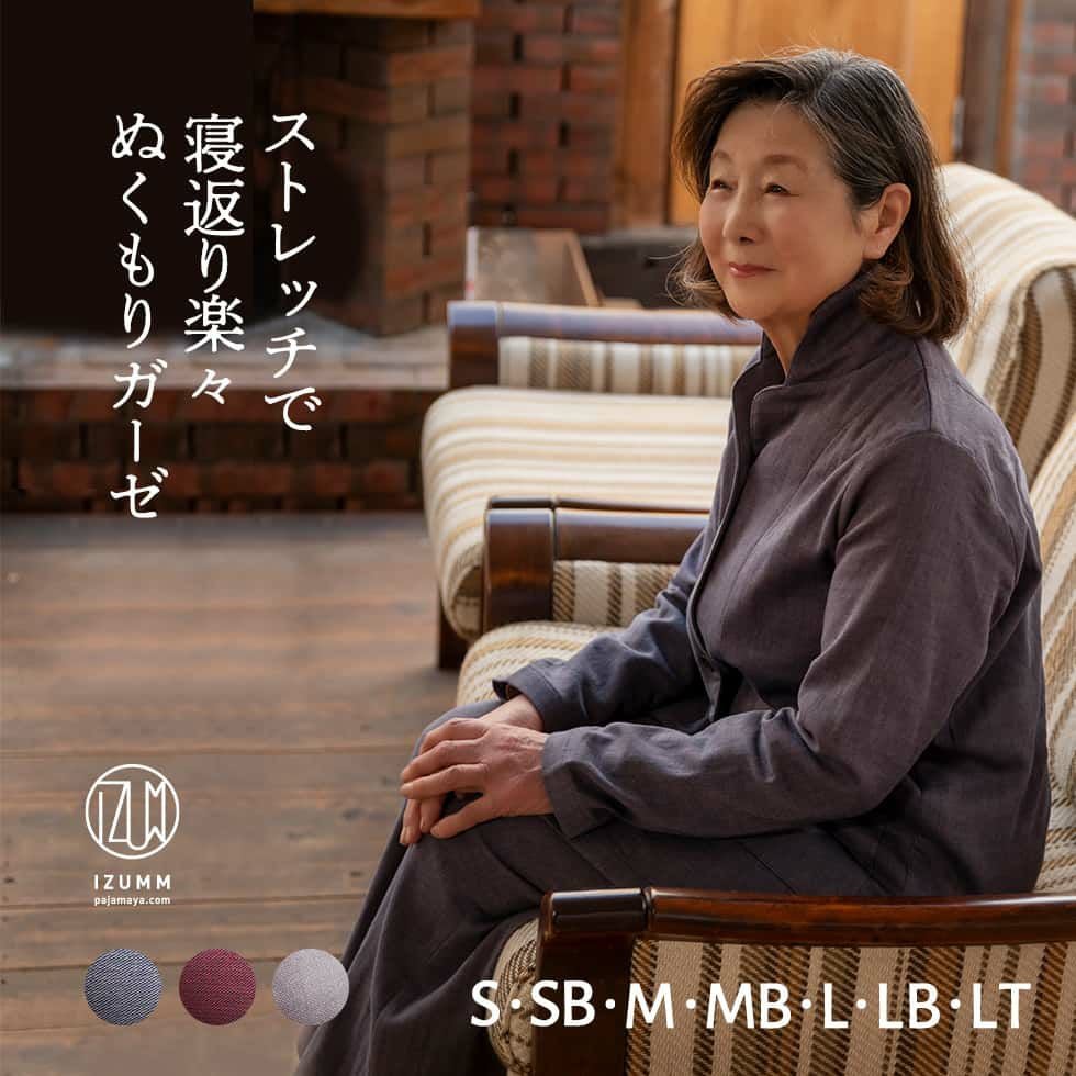 ストレッチで寝返り楽々 快眠 快適 着心地 2重ガーゼ(ダブルガーゼ) ノビーゼ　ちょっと厚手のぬくもり ”RIN” 伸びる ガーゼ パジャマ レディース 秋 冬 用 長袖 前開き/大きいサイズ も/おしゃれ 高級 部屋着 女性 母 プレゼント にも