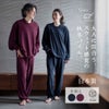 大人に似合う、スウェット感覚の秋冬パイル。