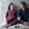 上品にくつろぐ、秋冬のパイルスウェット。