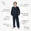 男性モデル身長：176cm Lサイズ着用 パジャマにもルームウェアにも 軽い、やわらか、あたたかい