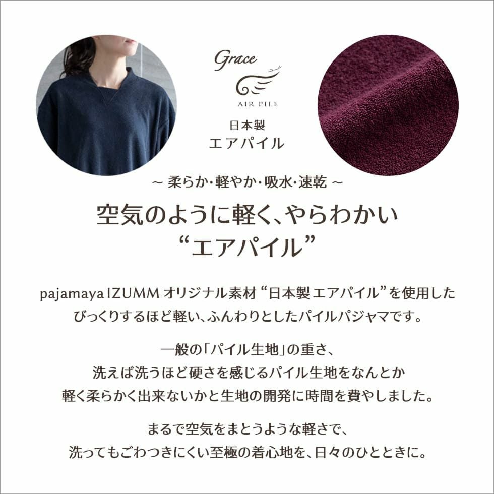 空気のように軽く、やわらかい”エアパイル”