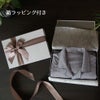 箱ラッピング付き