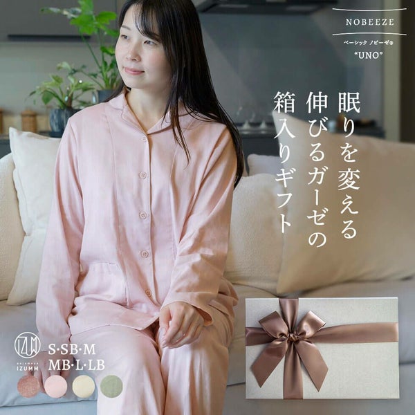 眠りを変える伸びるガーゼの箱入りギフト