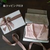箱ラッピング付き