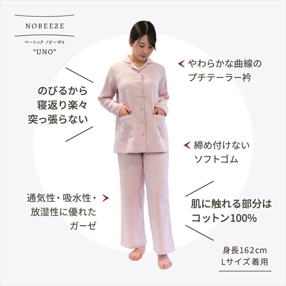 箱ラッピング付きギフトセット ストレッチ2重ガーゼ ノビーゼ“UNO”長袖