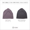 カラー展開：アイリストープ、ソフトチャコール