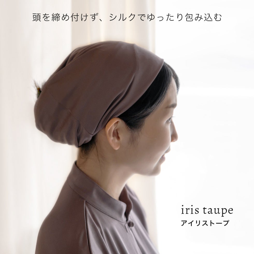 頭を締め付けず、シルクでゆったり包み込む