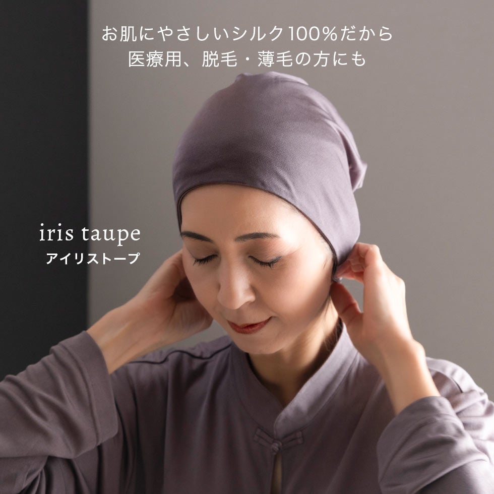 お肌にやさしいシルク100％だから、医療用、脱毛・薄毛の方にも