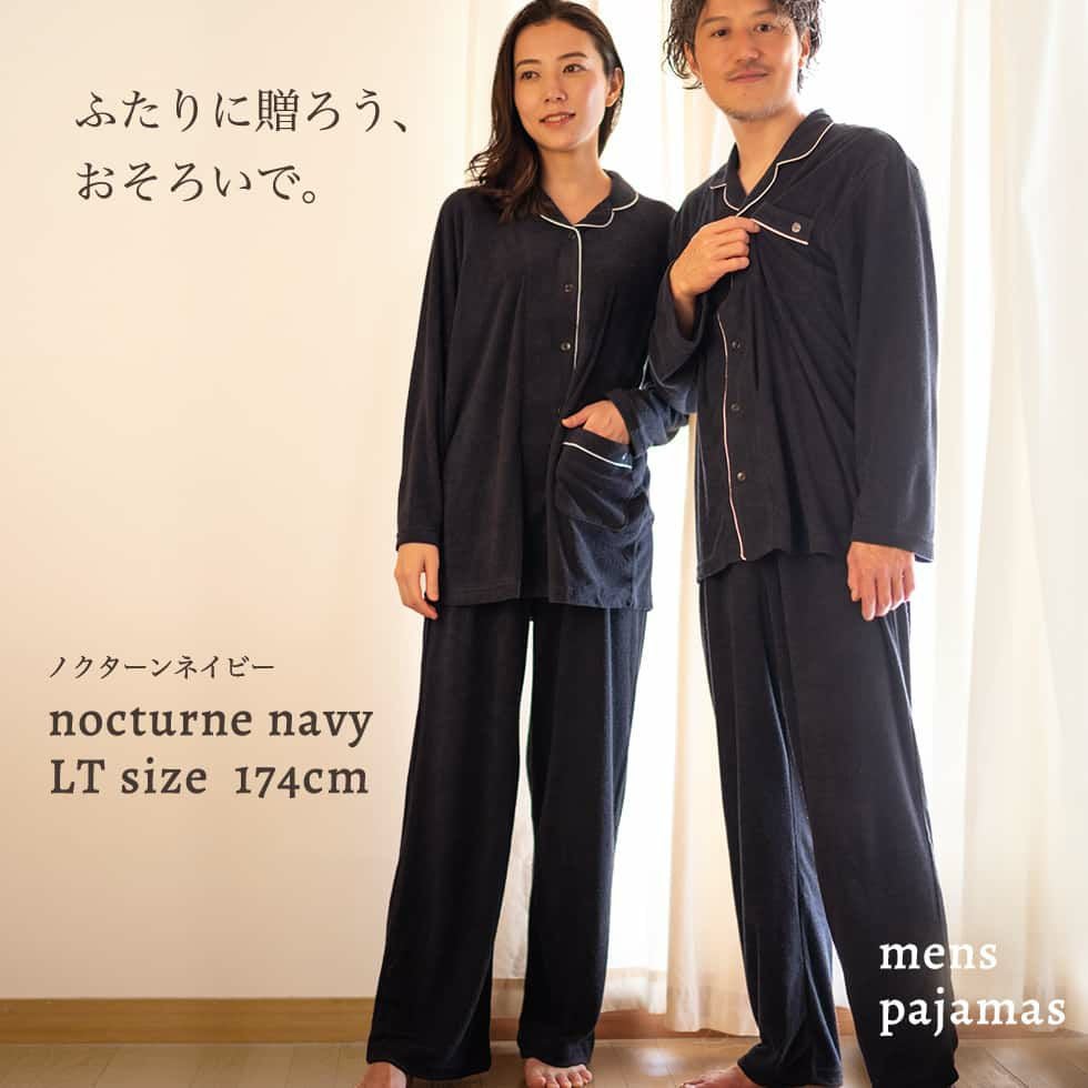 快適 パイル地 パジャマ レディース 長袖/前開き/日本製 - パジャマ屋
