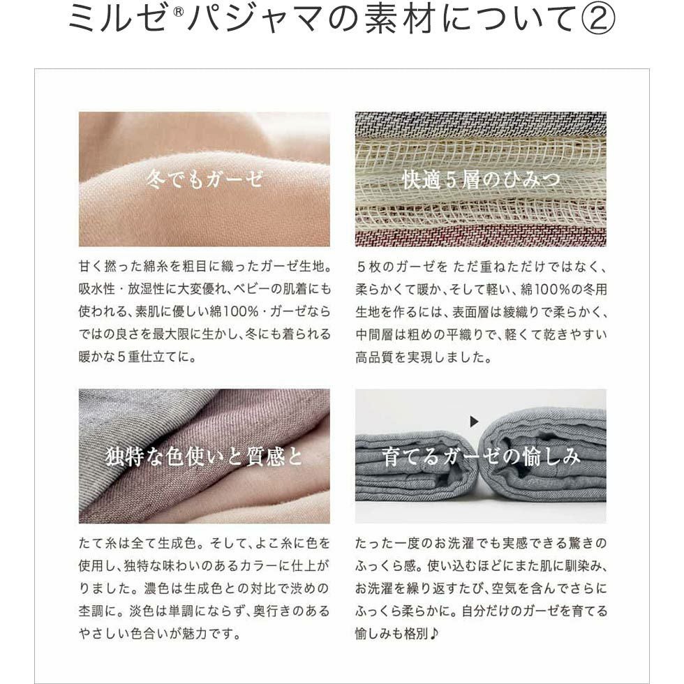 【25周年福袋】冬でもガーゼ、快適5層のひみつ、独特な色使いと質感と、育てるガーゼの愉しみ