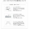 【25周年福袋】ノビーゼは、糸に技あり、織りにこだわり。