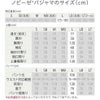 【25周年福袋】ノビーゼパジャマのサイズ表
