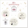 【25周年福袋】ウェアとグッズの合計3点セット。パジャマ1着の金額でレギンスとウォーマーが付いてくる。レディース冬の温活セット。ラッピング付き。
