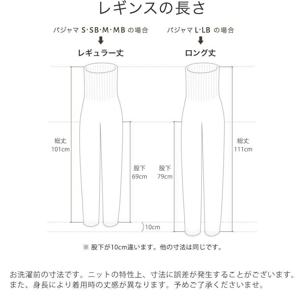 【25周年福袋】レギンスの長さ比較